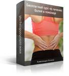 если болит внизу с левой стороны спины