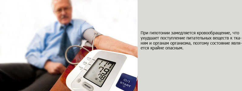 Давление 112 на 80 болит голова